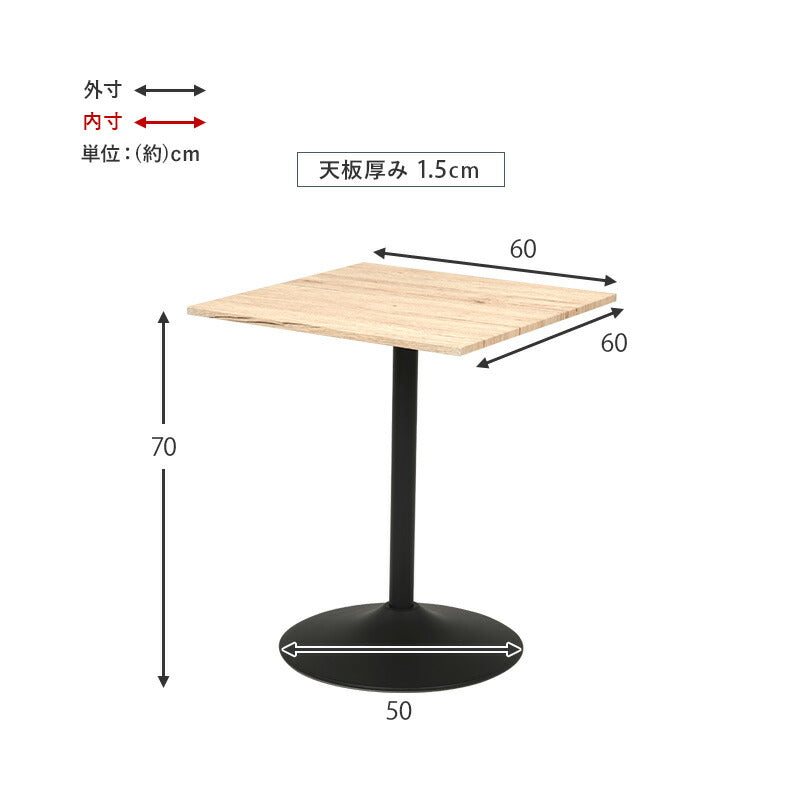 カフェテーブル(角型) 60×60×70cm 送料無料