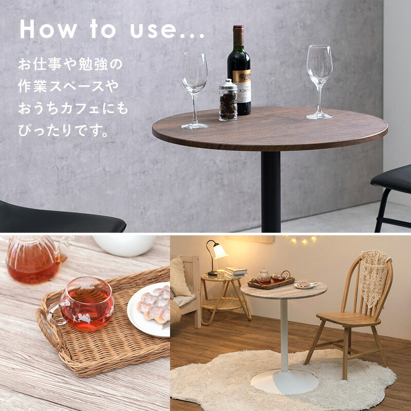 カフェテーブル-LT-丸型 直径60×70cm 送料無料