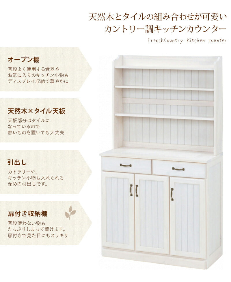 【新商品】キッチンカウンター-MUD-タイル天板 87×38×155cm 送料無料