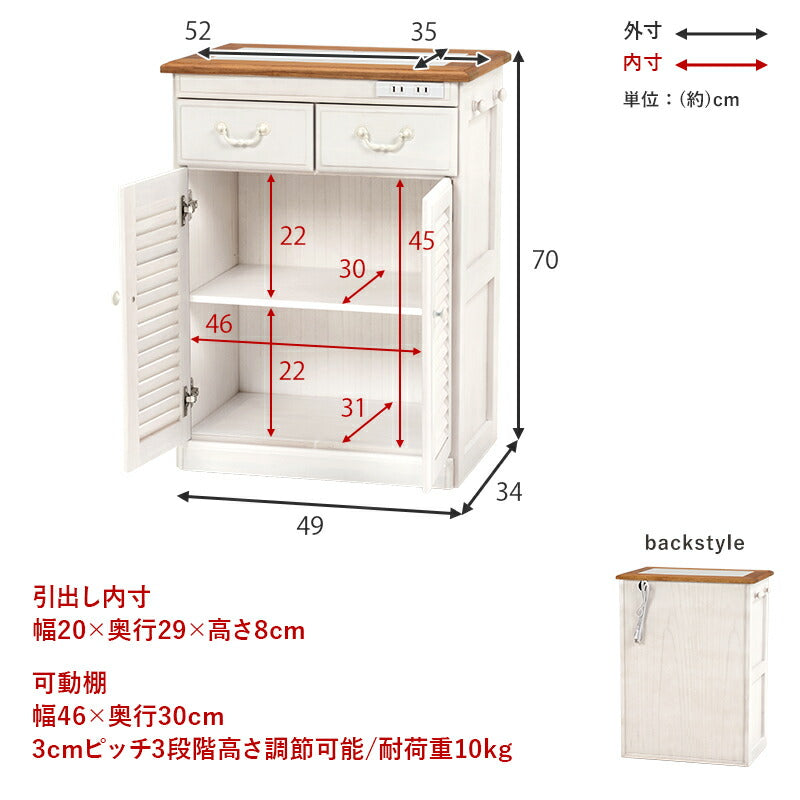 【新商品】キッチンカウンター-MUD-幅52×高さ35cm 52×35×70cm 送料無料