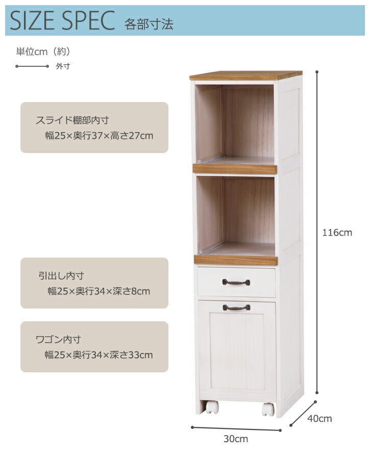 キッチンラック-MUD 30×40×116cm 送料無料