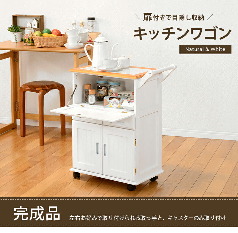 【新商品】キッチンワゴン-MW- 59×30×73cm 送料無料