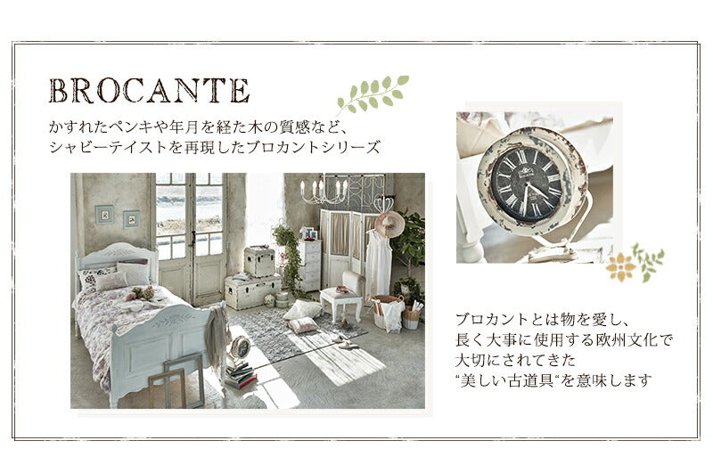 【新商品】キャビネット-MCC-ブロカント 80×35×85cm 送料無料