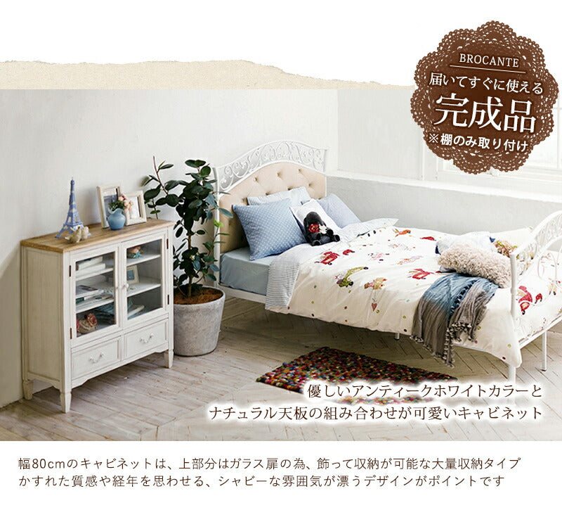 【新商品】キャビネット-MCC-ブロカント 80×35×85cm 送料無料