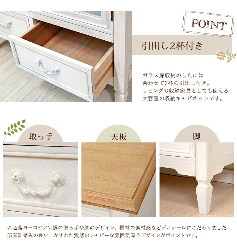 【新商品】キャビネット-MCC-ブロカント 80×35×85cm 送料無料