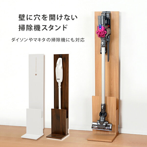 クリーナースタンド-RCS 26.5×29.5×131cm 送料無料