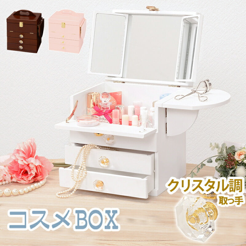 コスメボックス-MUD-クリスタル型取っ手 26×19×31cm 送料無料