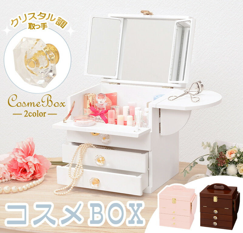 コスメボックス-MUD-クリスタル型取っ手 26×19×31cm 送料無料