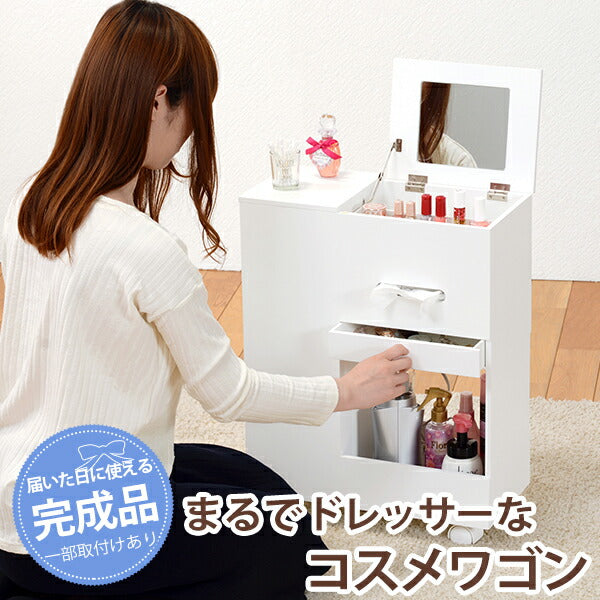 【新商品】コスメワゴン-MUD 44×20×57cm 送料無料