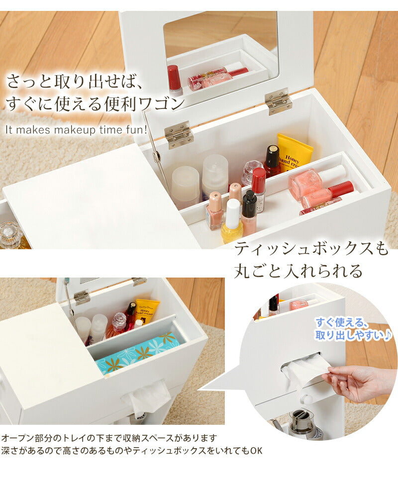 【新商品】コスメワゴン-MUD 44×20×57cm 送料無料