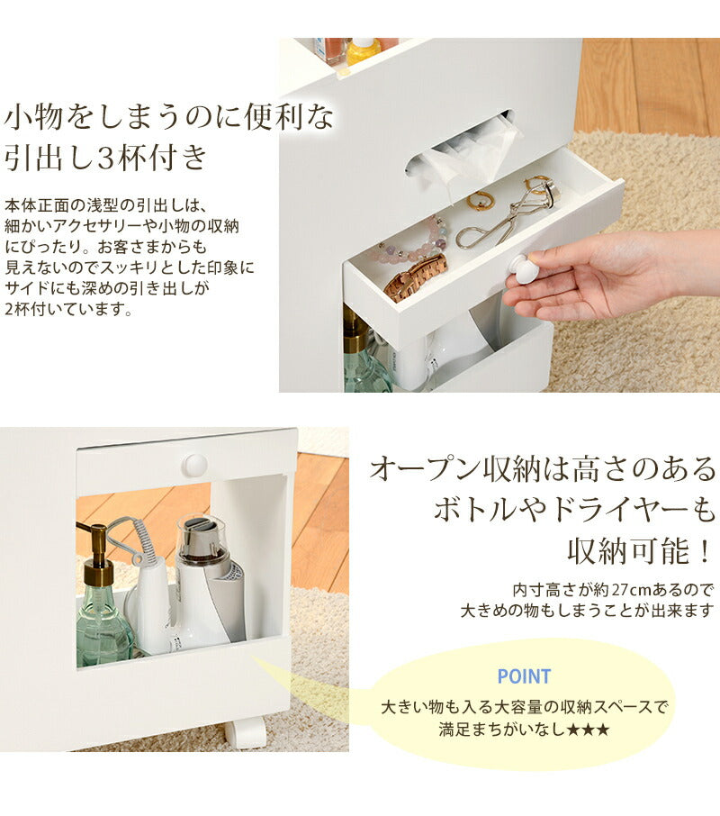 【新商品】コスメワゴン-MUD 44×20×57cm 送料無料