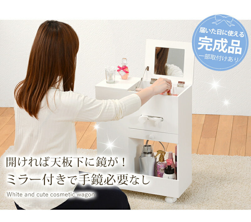 【新商品】コスメワゴン-MUD 44×20×57cm 送料無料