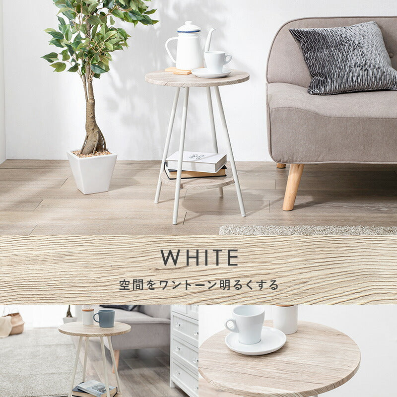 【新商品】サイドテーブル-LST-丸型 直径40cm 送料無料