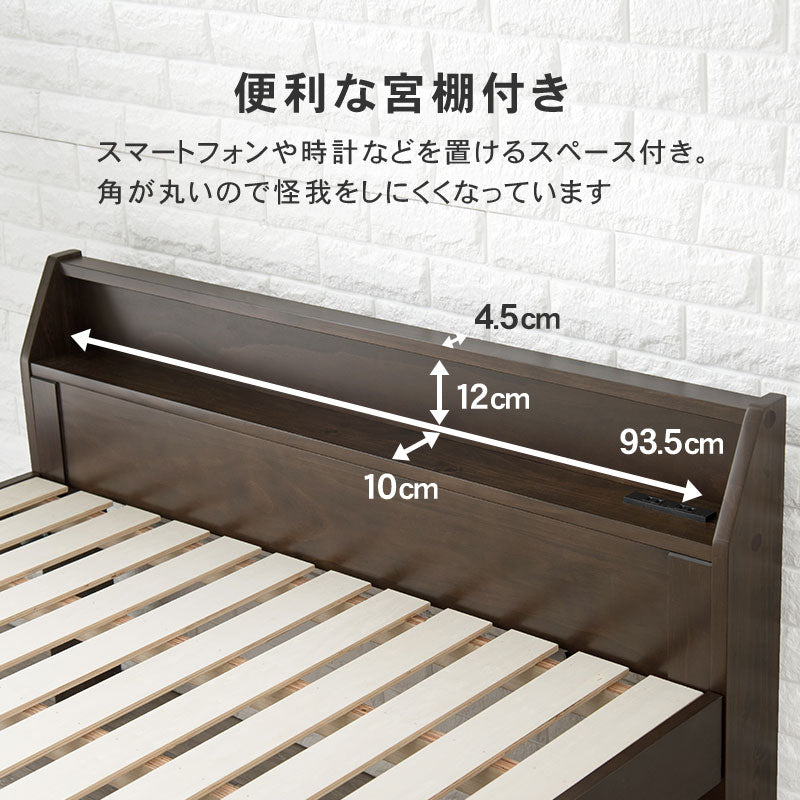 シングルミドルベッド-MB- 98×225×93cm 送料無料