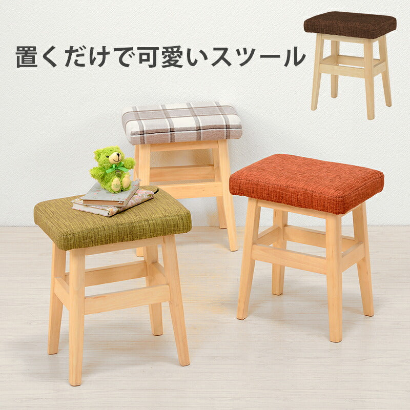 スツール-VH-角脚 37.5×27×45cm 送料無料