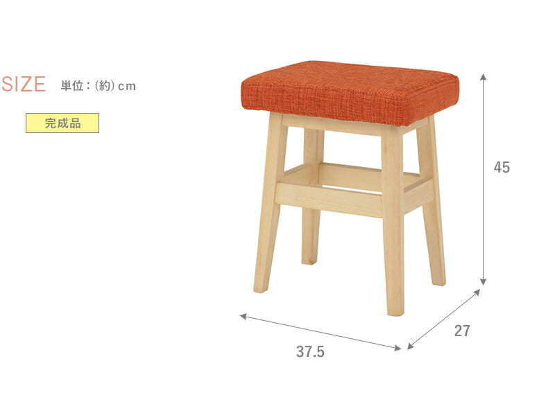 【新商品】スツール-VH-角脚 37.5×27×45cm 送料無料