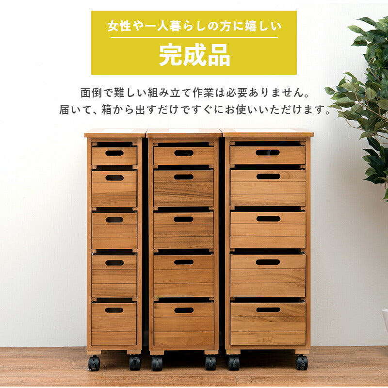 ストッカー-MUD-引き出し5段-ロゴなし 25×40×79cm 送料無料