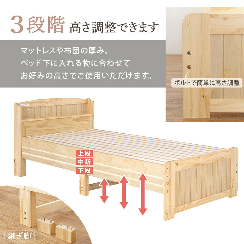 すのこベッド-高さ調整 シングル 送料無料