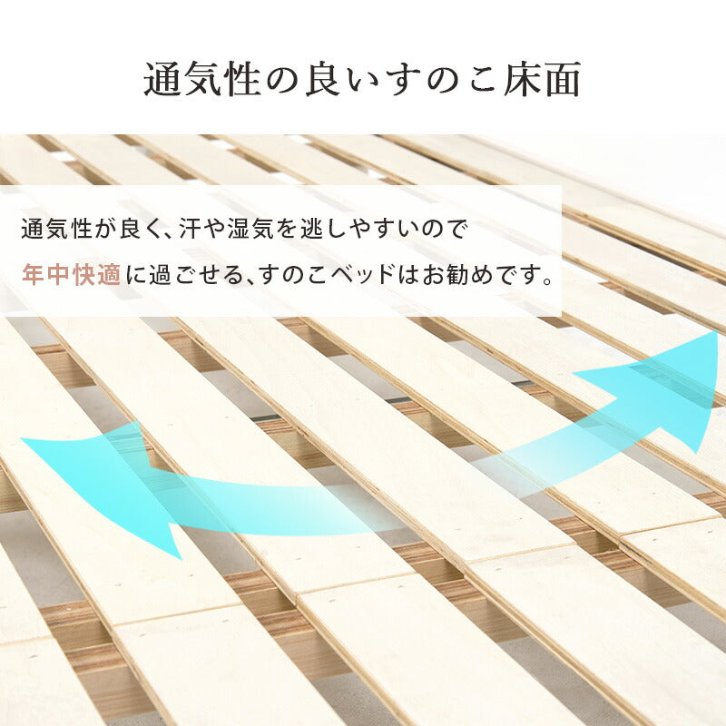 すのこベッド-高さ調整 セミダブル 送料無料