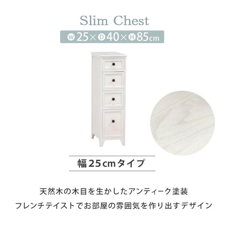 スリムチェスト-MCH-シャビーウッド 25×40×85cm 送料無料