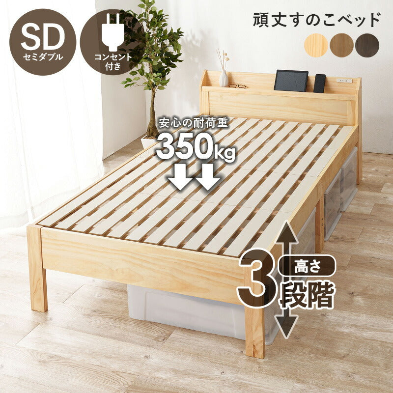 セミダブルベッド-MB- 120.5×211.5×72cm 送料無料