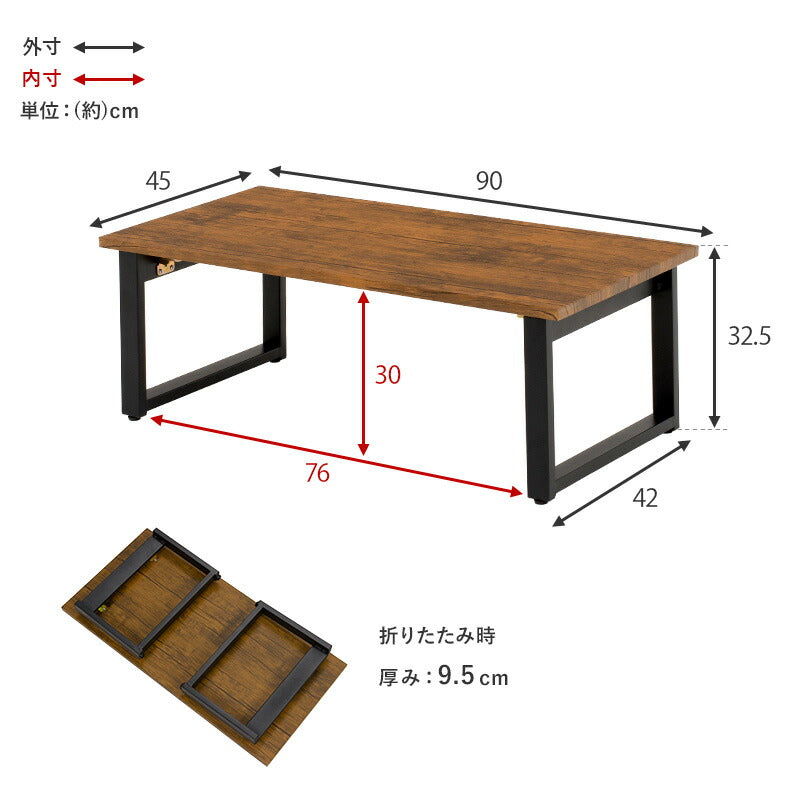 【新商品】センターテーブル-折れ脚 90×45×32.5cm 送料無料