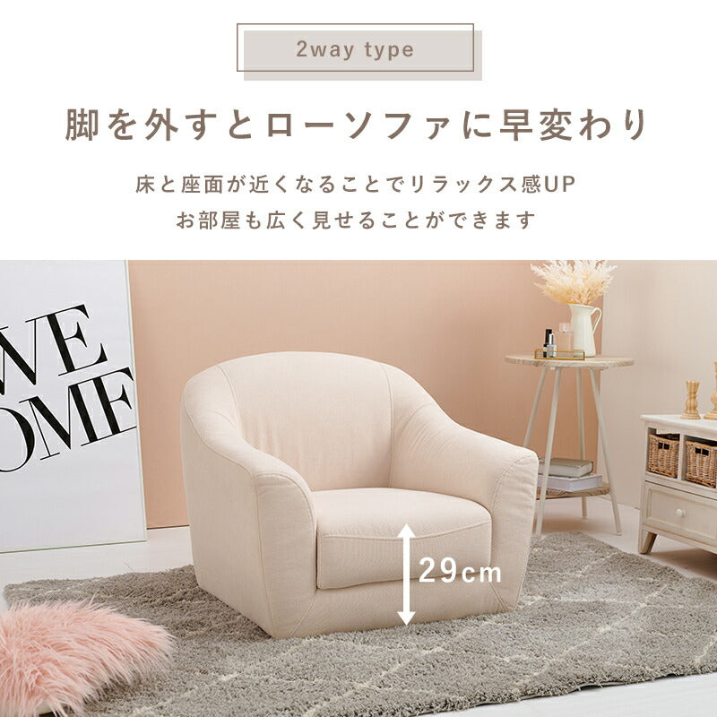 ソファ(エメル) 1P 送料無料