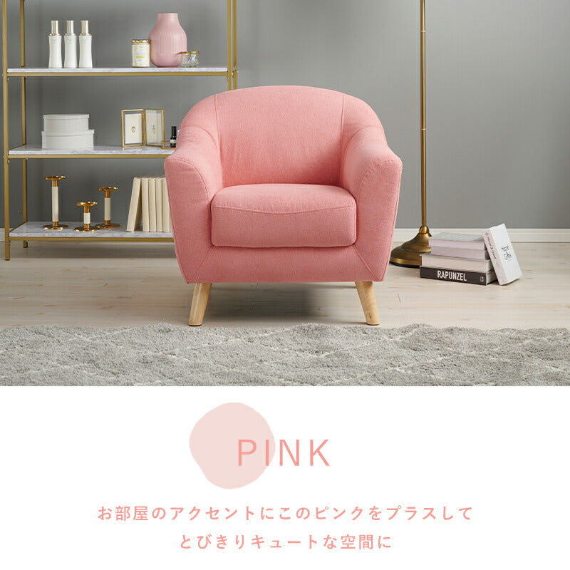 ソファ(エメル) 1P 送料無料
