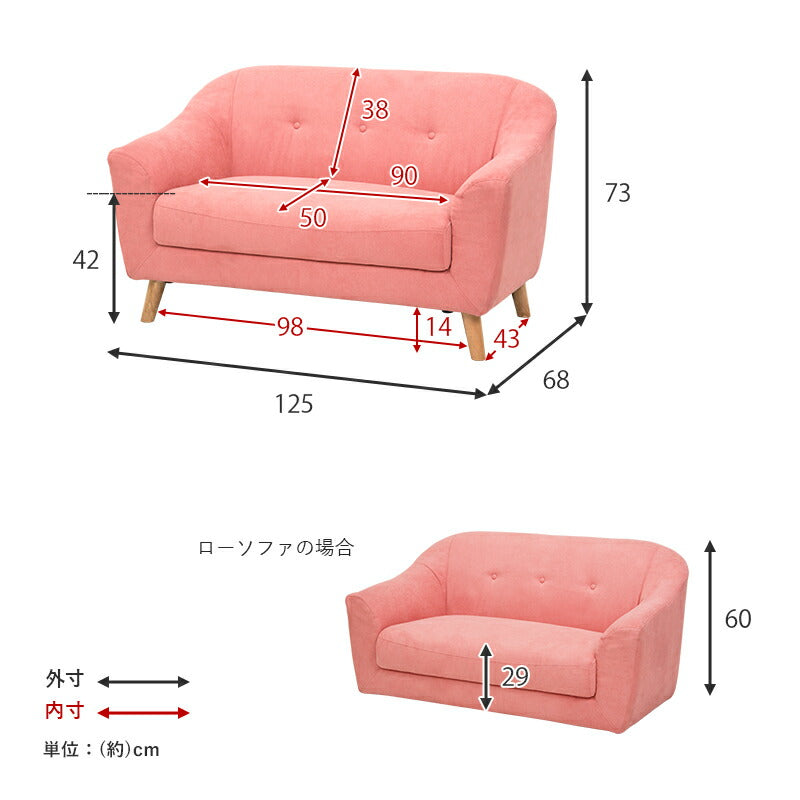 ソファ(エメル) 2P 送料無料