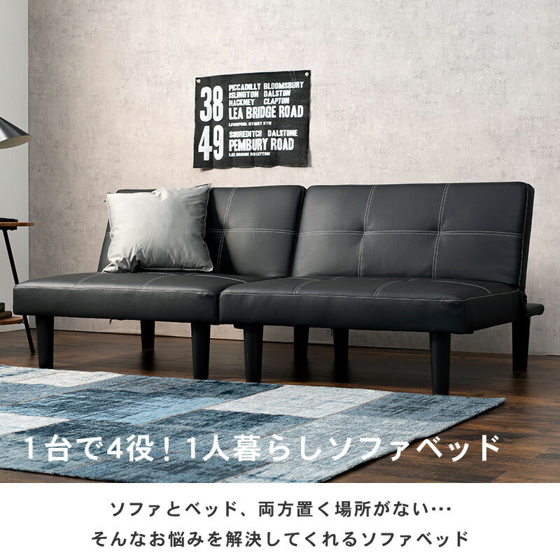 ソファベッド(LSF) 180×86×68cm 送料無料