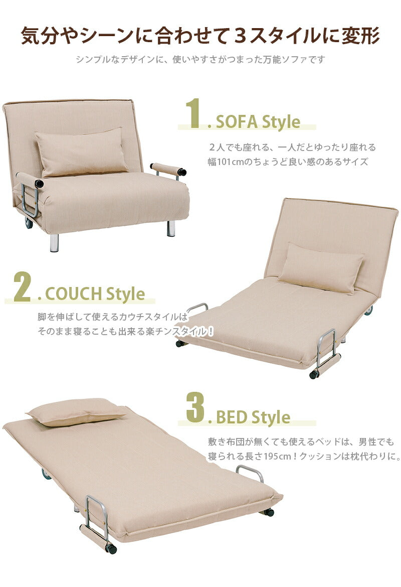 ソファベッド(グラーテ) 101×86×83cm 送料無料