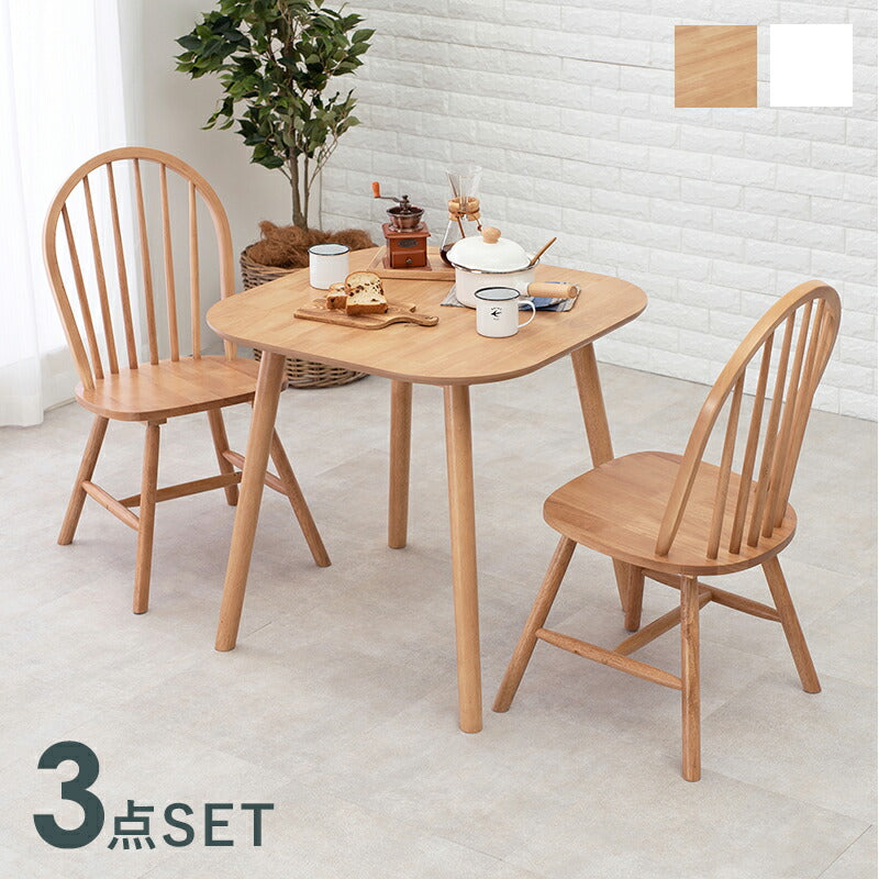 ダイニング3点セット-BT-ウィンザーチェア 75×75×70cm 送料無料