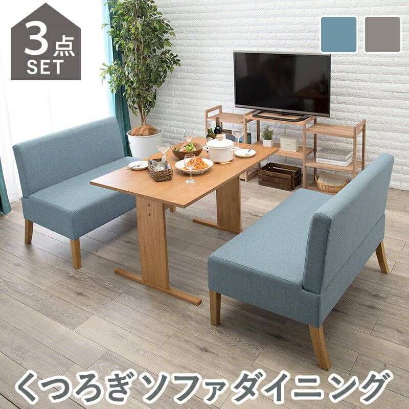 ダイニング3点セット-SH-ソファ(×2) 70×110×65cm 送料無料