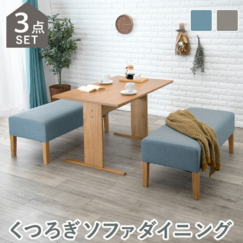 ダイニング3点セット-SH-ベンチ(×2) 65×70×110cm 送料無料