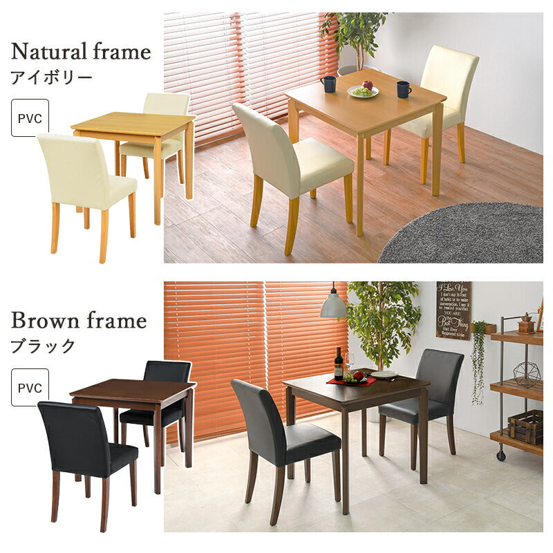 ダイニング3点セット-VDS-コンパクト 75×75×70.5cm 送料無料