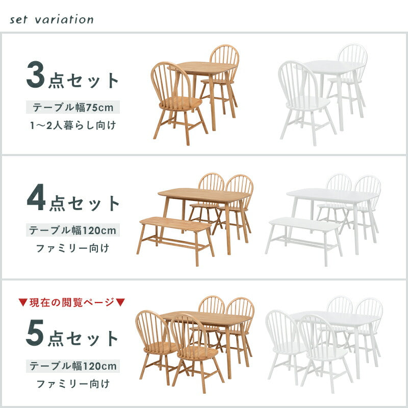 ダイニング5点セット-BT-ウィンザーチェア 120×75×70cm 送料無料