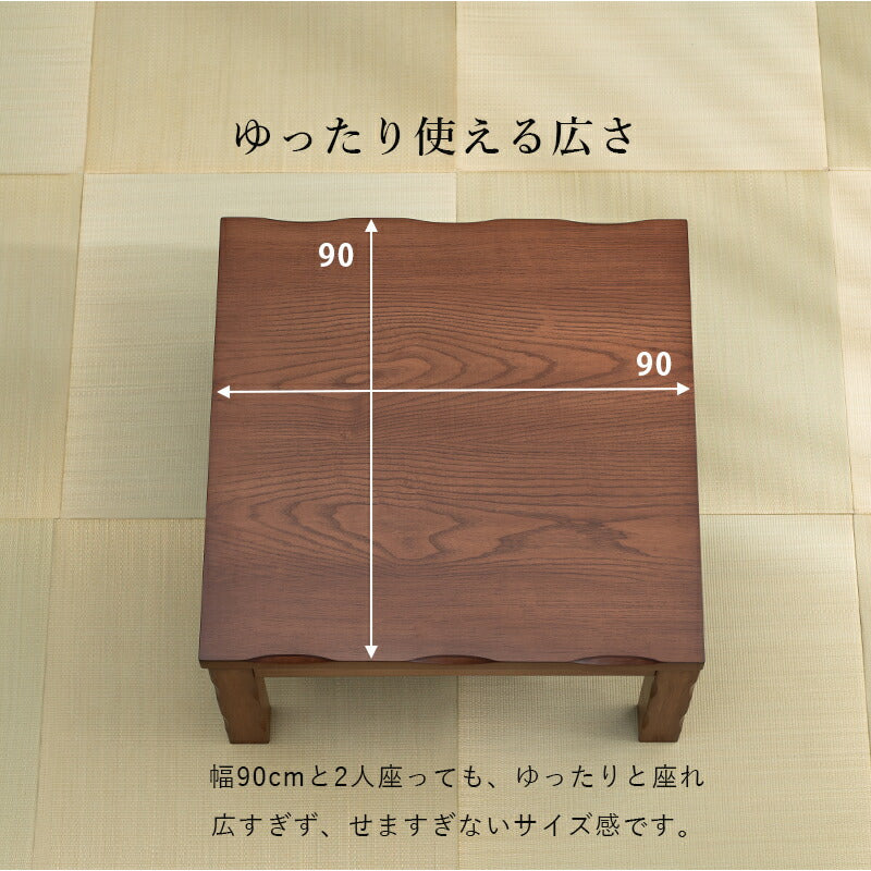 ダイニングコタツ_山城 コタツ単品 90×90cm 送料無料