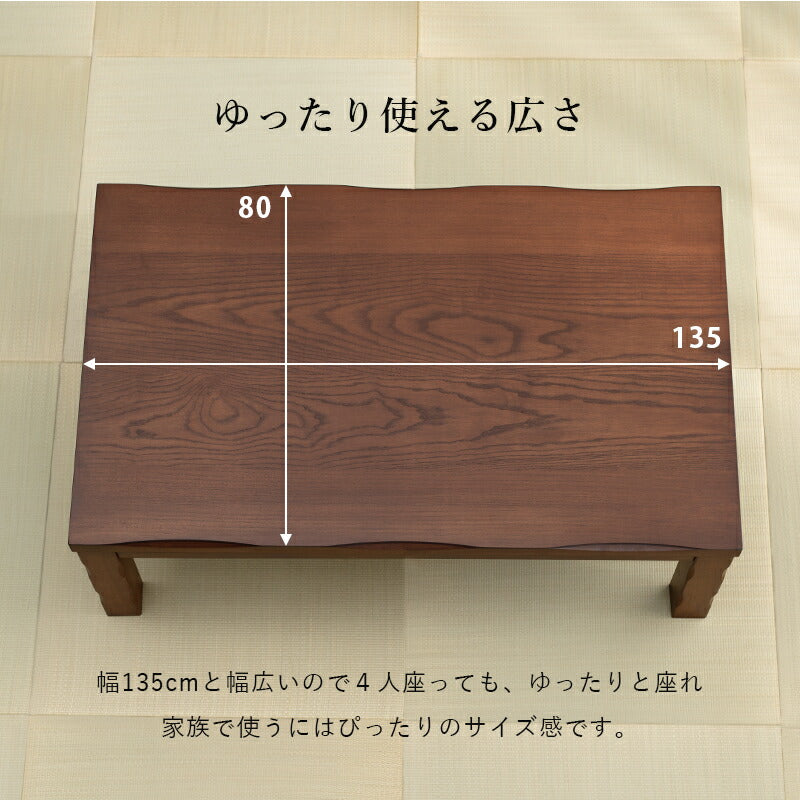 ダイニングコタツ_山城 6点セット 135×80cm 送料無料