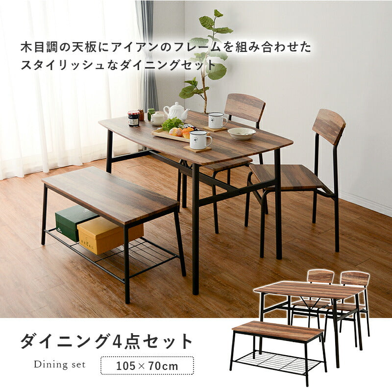 ダイニングセット-4894 ダイニングセット 105×70×70.5cm 送料無料