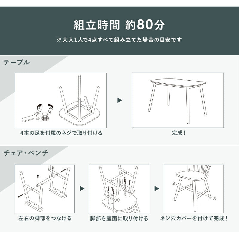 ダイニングセット-BT-ウィンザーチェア+ベンチタイプ 4点セット 120×75×70cm 送料無料