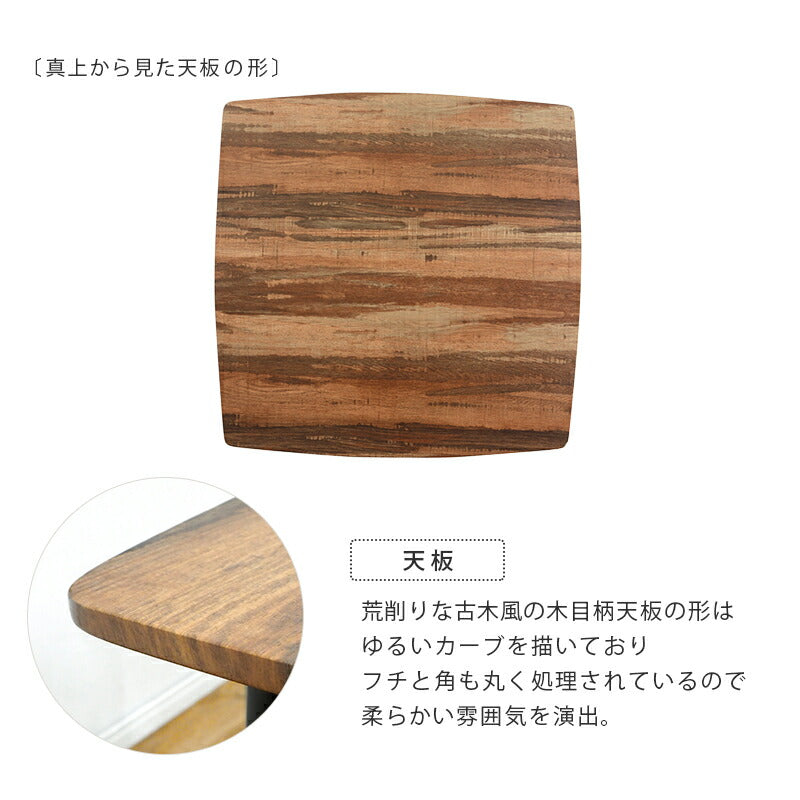 ダイニングセット-LDS-古木風 70×70×70.5cm 送料無料