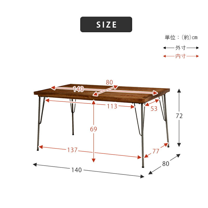 【新商品】ダイニングテーブル(リベルタ)-RKT 140×80×72cm 送料無料