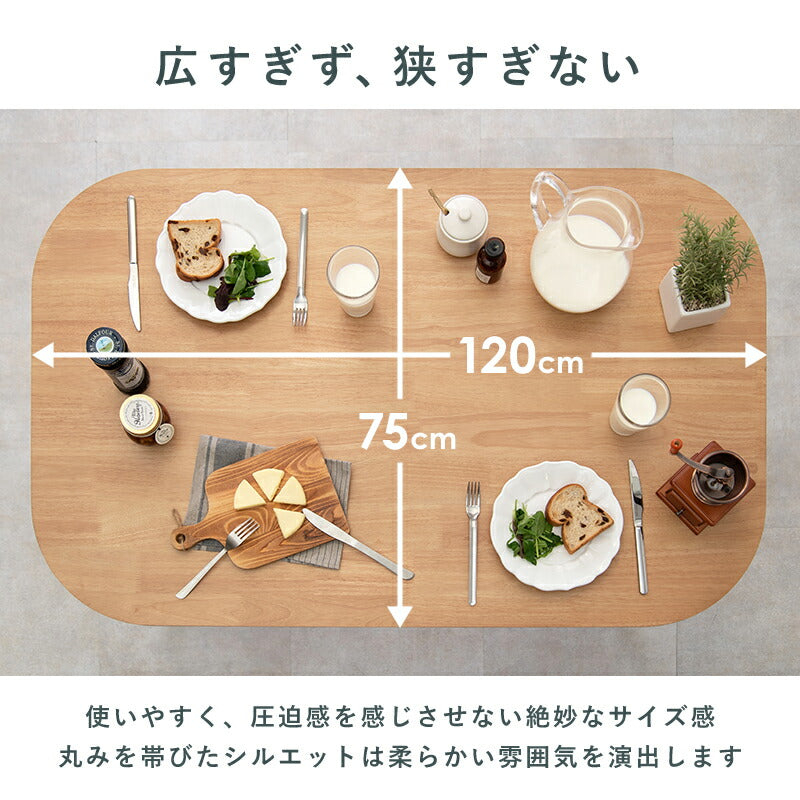 【新商品】ダイニングテーブル-BT- テーブル単品 120×75×70cm 送料無料