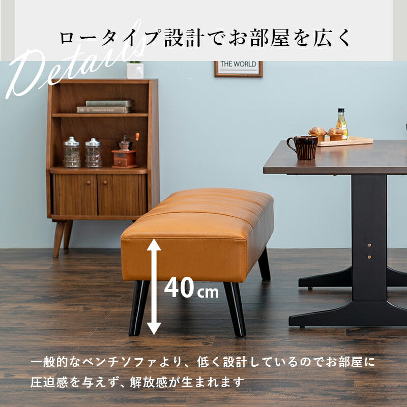 ダイニングベンチ-テリア 120×45×40cm 送料無料