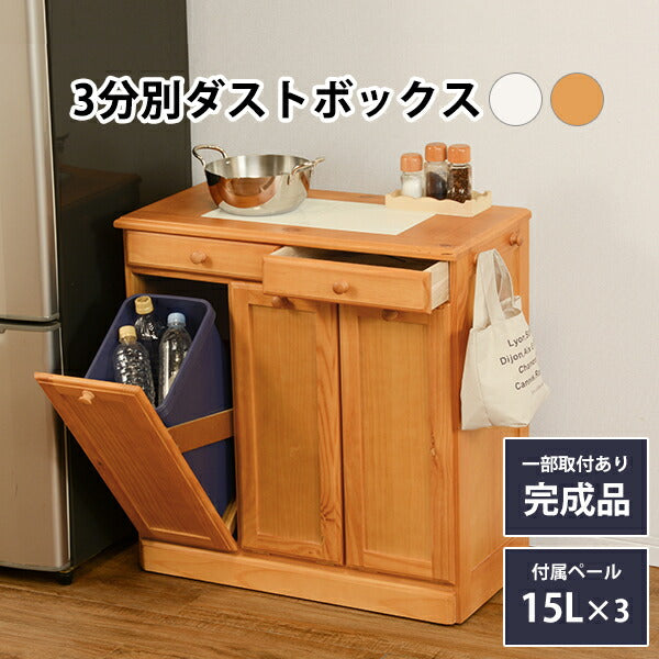 ダストボックス-MUD 69×34×71cm 送料無料