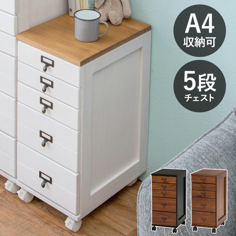 チェスト 5段タイプ 28×37×60cm 送料無料