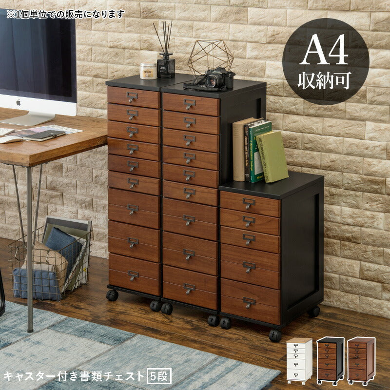 チェスト 5段タイプ 28×37×60cm 送料無料