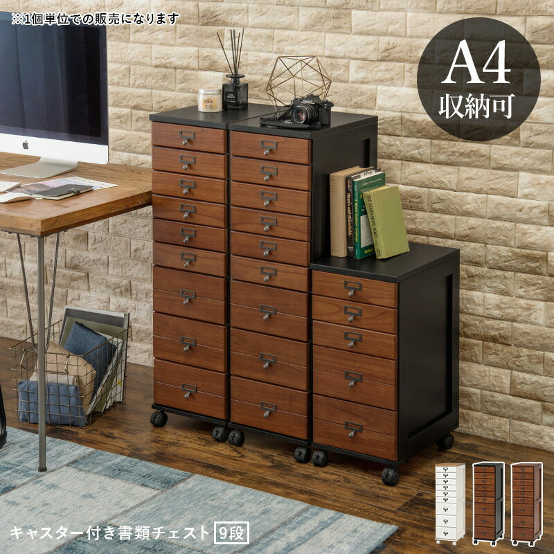 チェスト 9段タイプ 28×37×97cm 送料無料