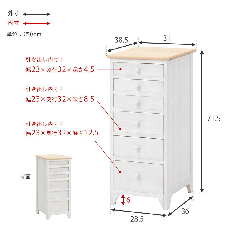 チェスト-MCH52-アンティーク天板 6段 31×38.5×71.5cm 送料無料