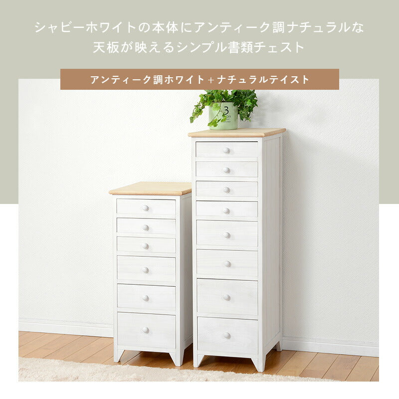 チェスト-MCH52-アンティーク天板 8段 31×38.5×95cm 送料無料